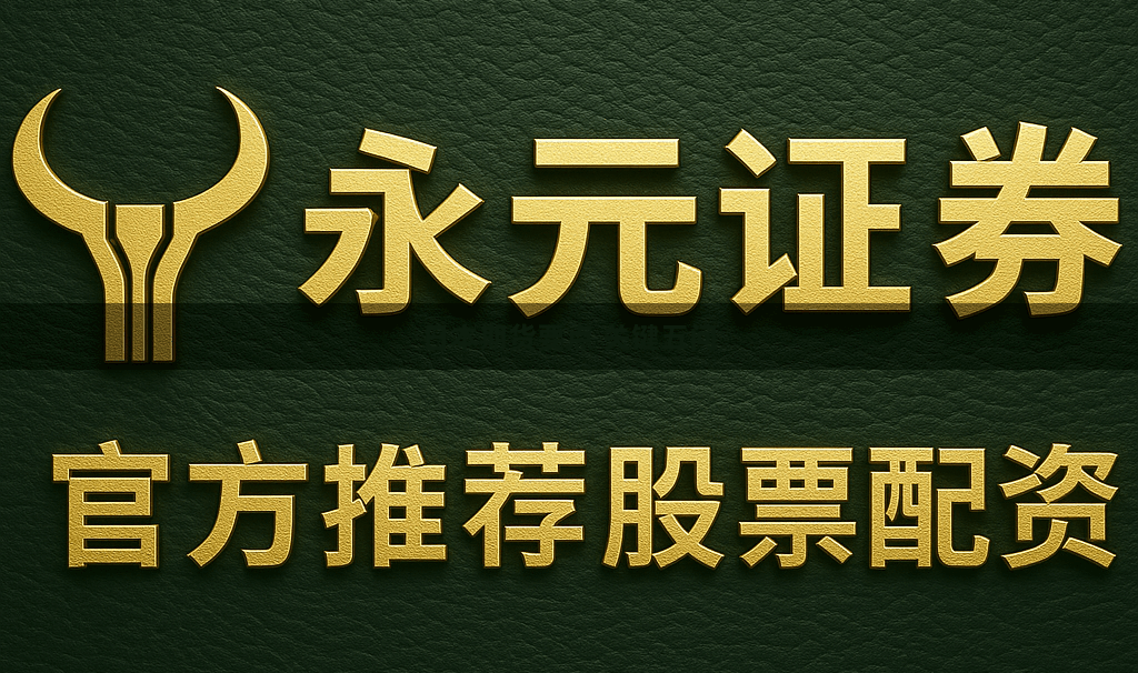 日本期货要点 关键五问